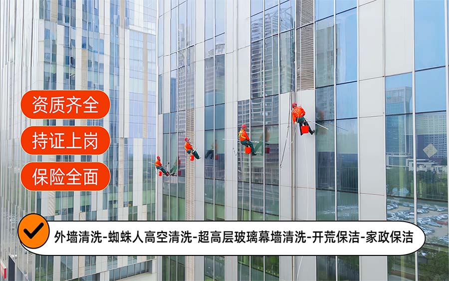 美天保洁·麻江站